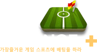 SPORTS BALANCE+ 가장즐거운 게임 스포츠에 배팅하라 비활성화